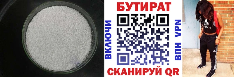Бутират 1.4BDO  Асбест 