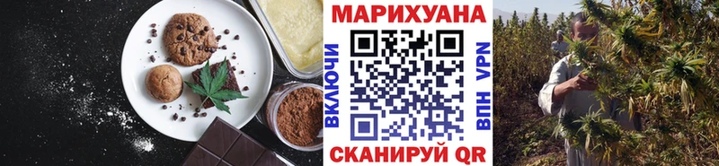 Печенье с ТГК конопля Асбест