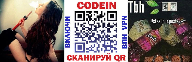 Кодеиновый сироп Lean напиток Lean (лин)  Асбест 