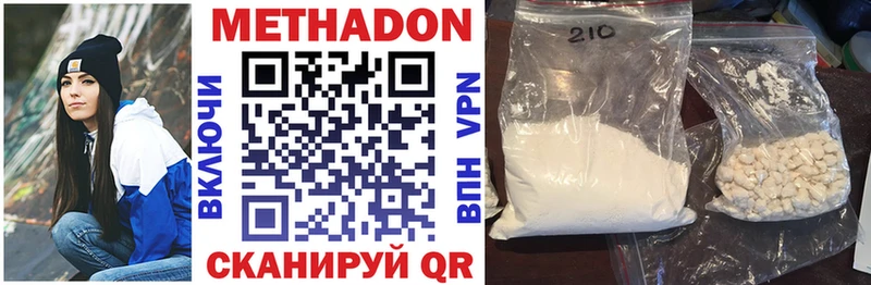 МЕТАДОН methadone  Асбест 